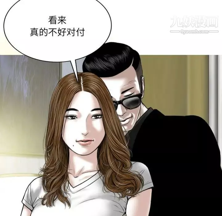 因缘-第19话 - 图片 9