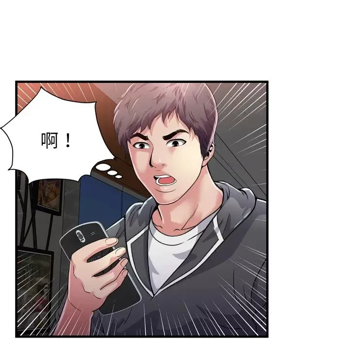 戀上閨蜜的爸爸第61话