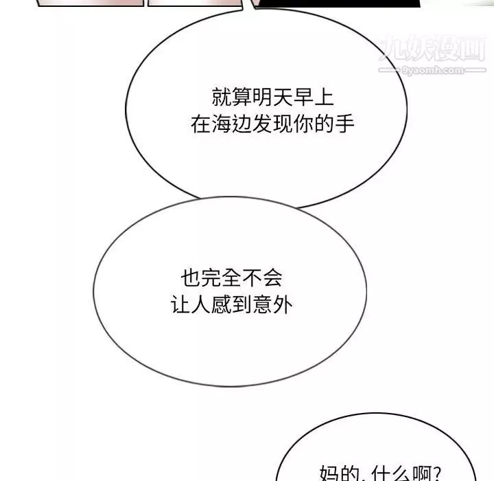 因緣第19話