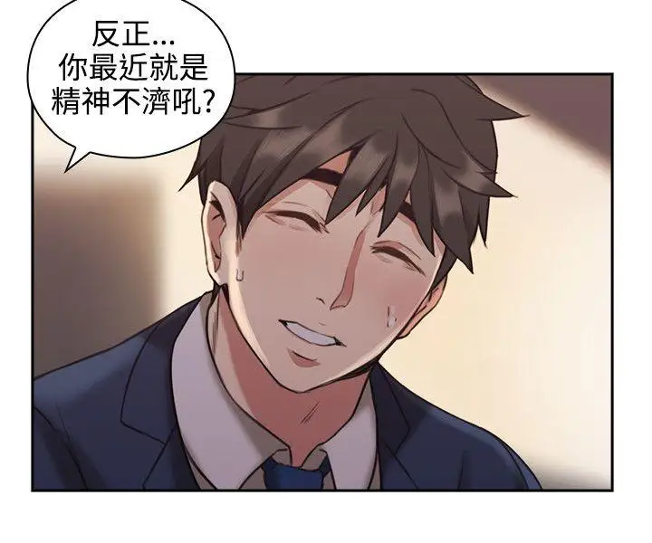 老师,好久不见第12话