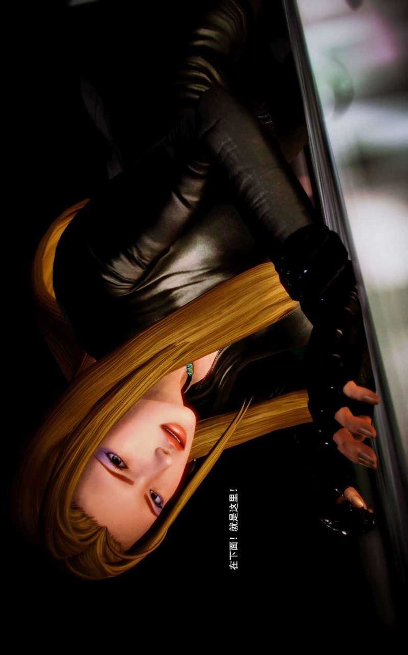 [3D]獸欲の末途第06章【第1話】