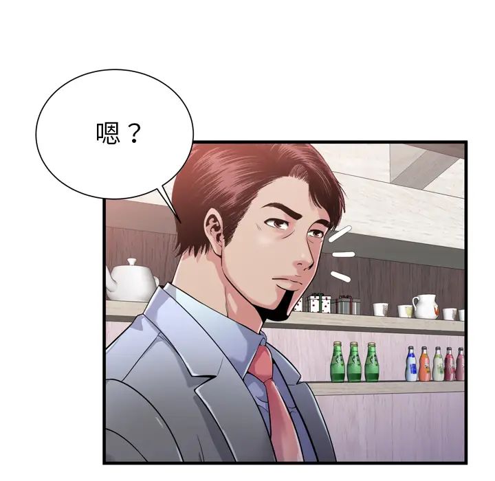 恋上闺蜜的爸爸第61话