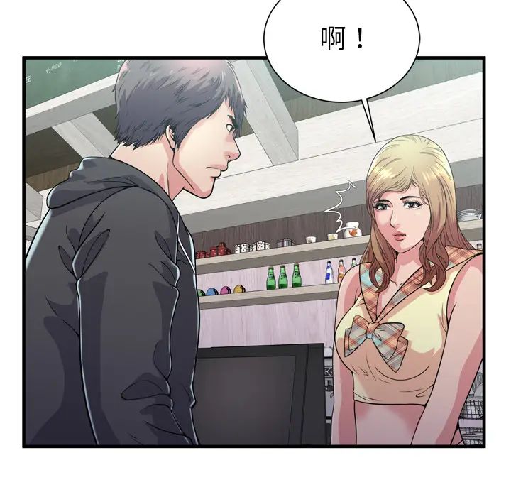 恋上闺蜜的爸爸第61话