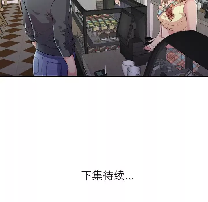 戀上閨蜜的爸爸第61话