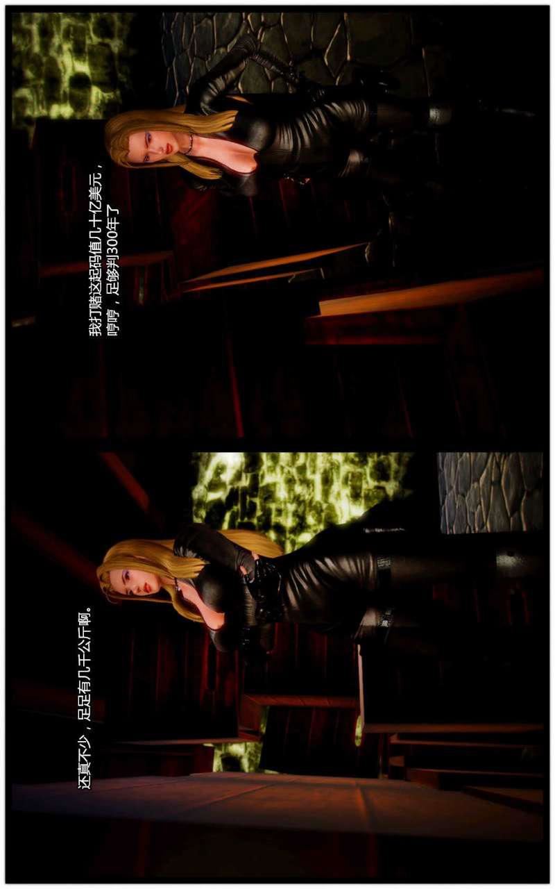 [3D]兽欲の末途第06章【第2话】