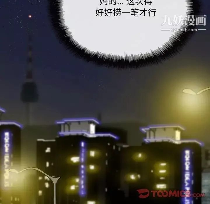 因缘-第19话 - 图片 28
