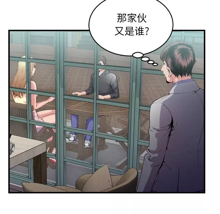 恋上闺蜜的爸爸-第62话 - 图片 6