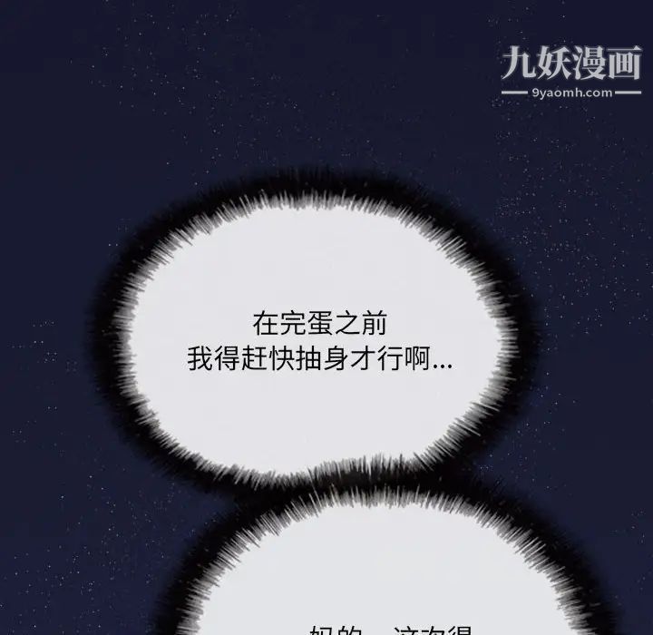 因缘第19话