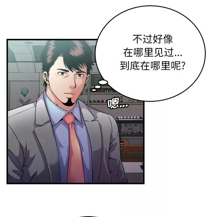 戀上閨蜜的爸爸第62话
