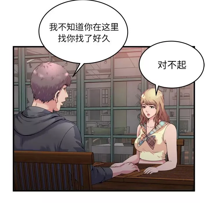 恋上闺蜜的爸爸-第62话 - 图片 8