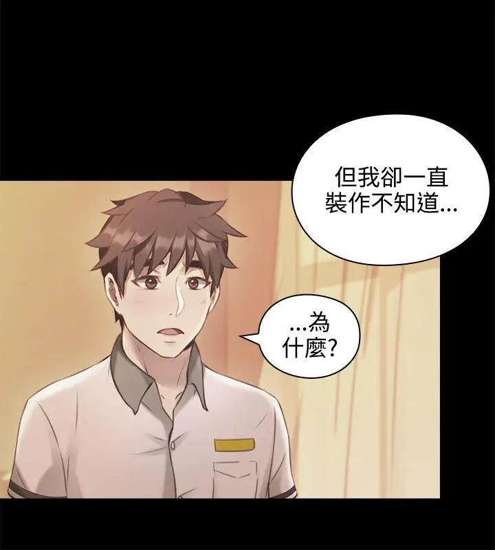 老师,好久不见第13话