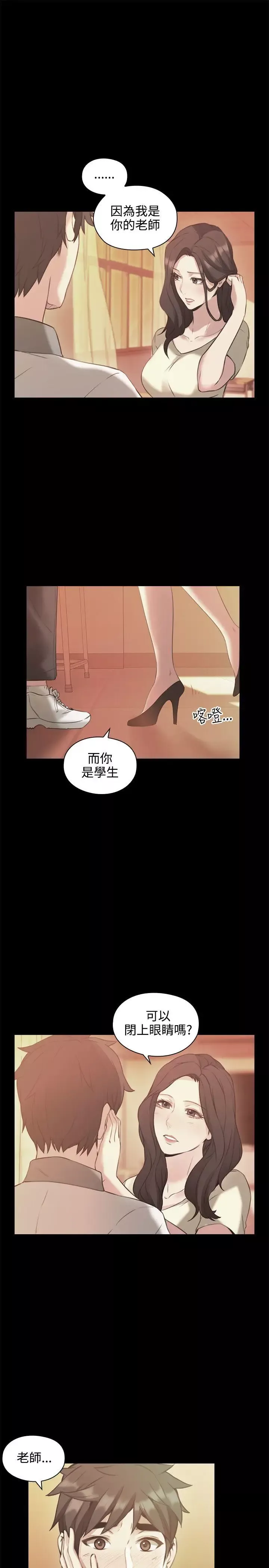 老師,好久不見第13话