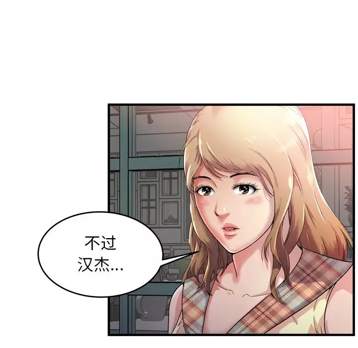 戀上閨蜜的爸爸第62话