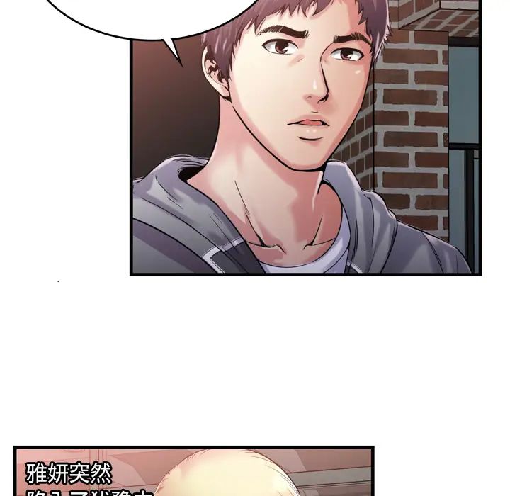 戀上閨蜜的爸爸第62话