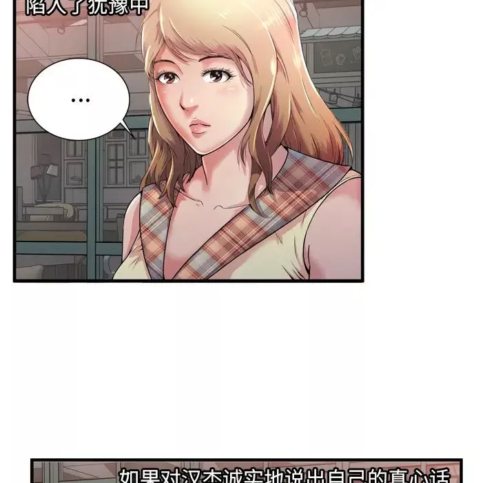 恋上闺蜜的爸爸-第62话 - 图片 14