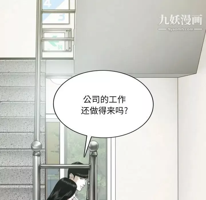 因緣第19話