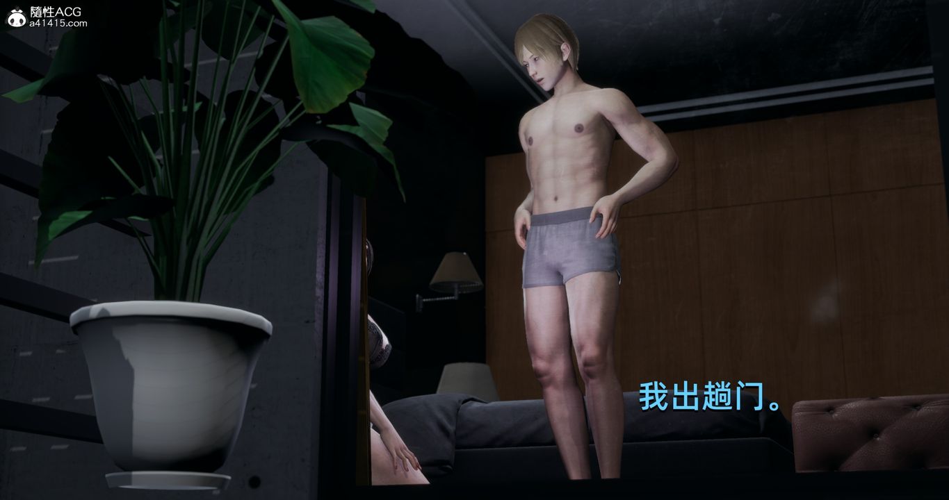 [3D]我成瞭大反派第17话