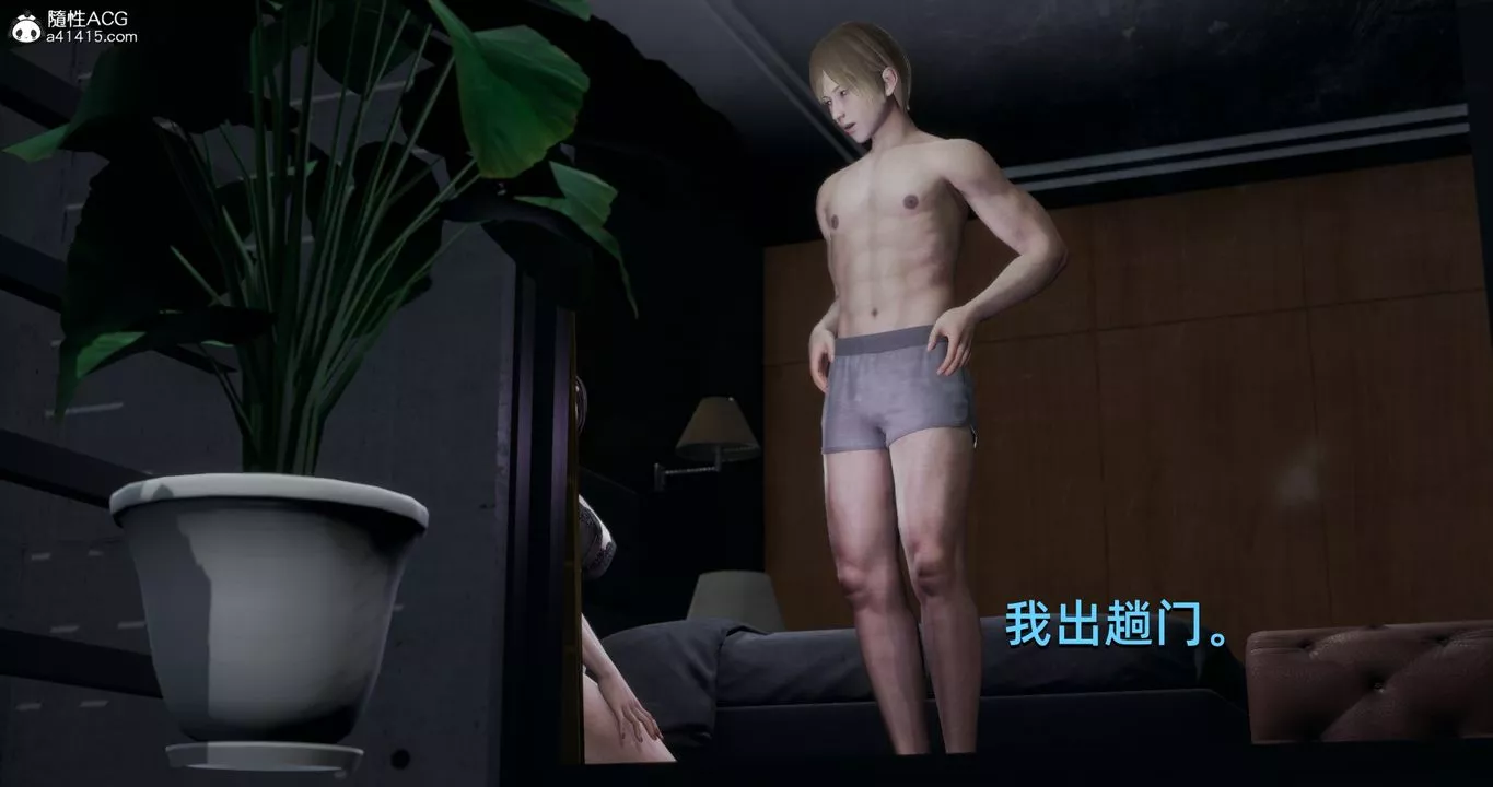 [3D]我成瞭大反派-第17话 - 图片 70