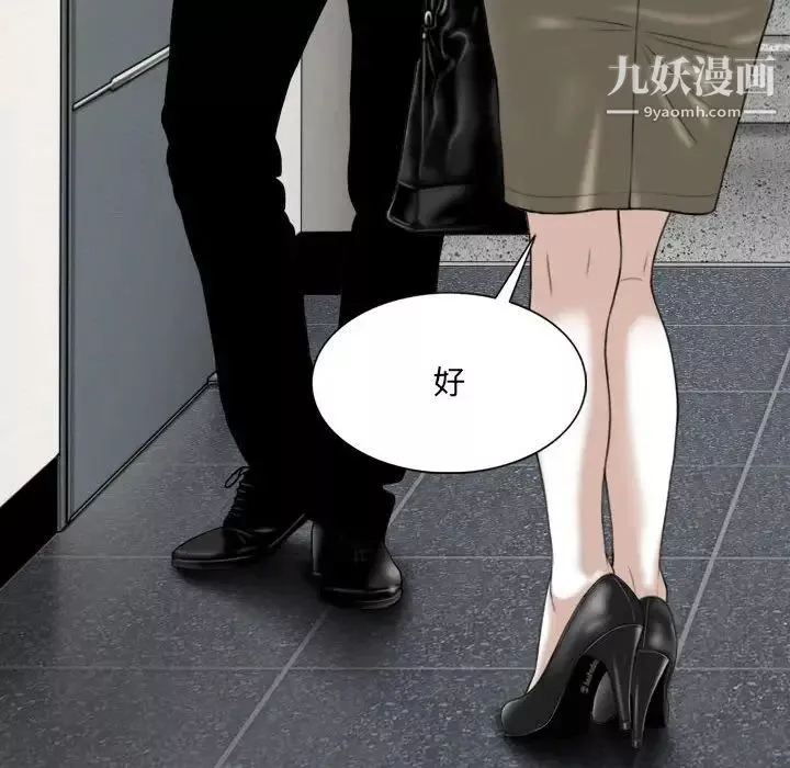 因缘-第19话 - 图片 46
