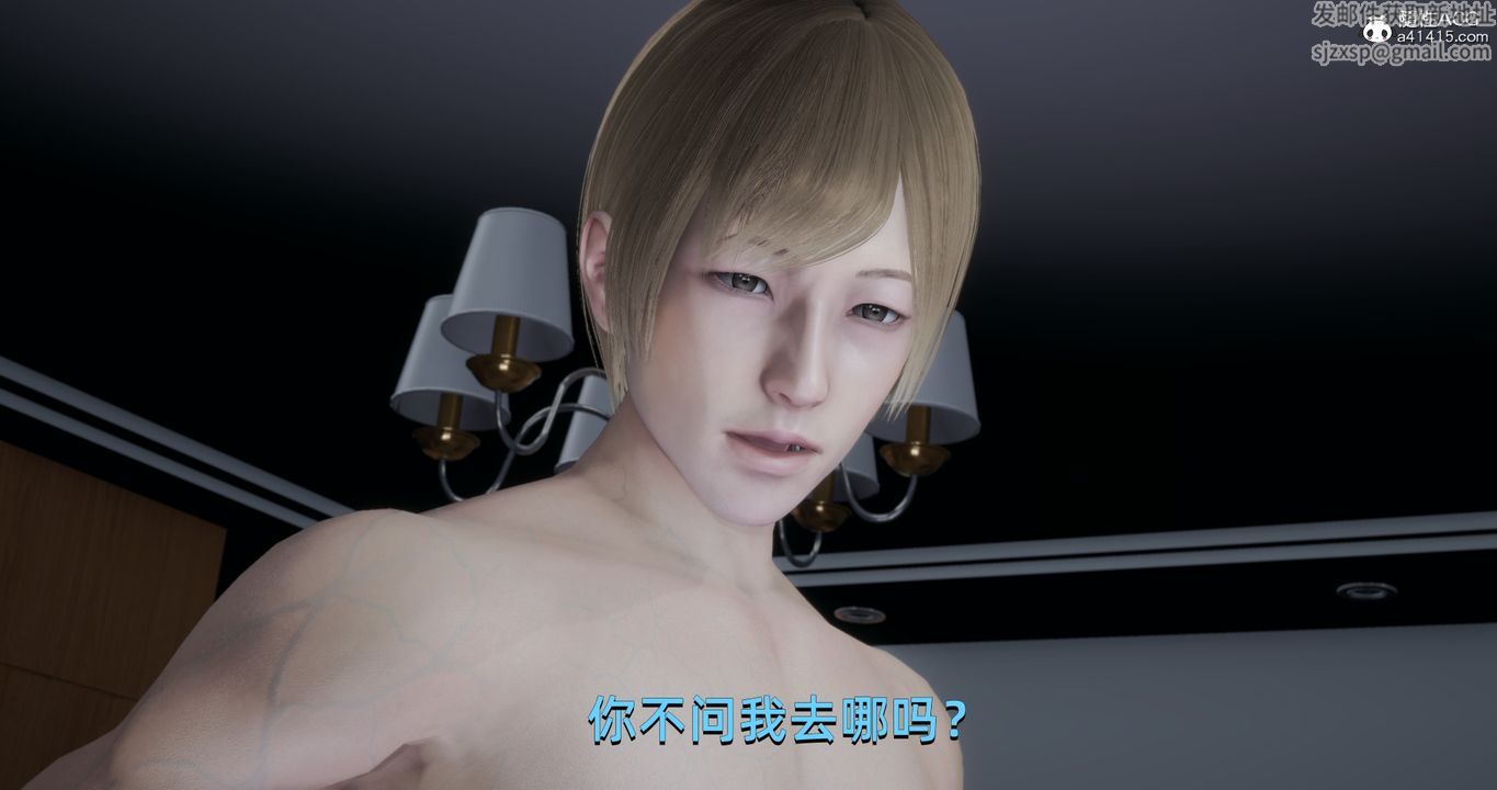 [3D]我成瞭大反派第17话