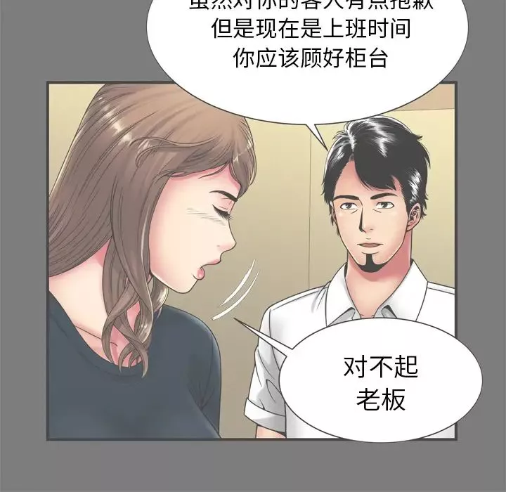 恋上闺蜜的爸爸-第62话 - 图片 24