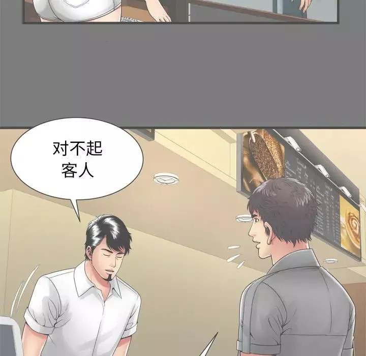 戀上閨蜜的爸爸第62话