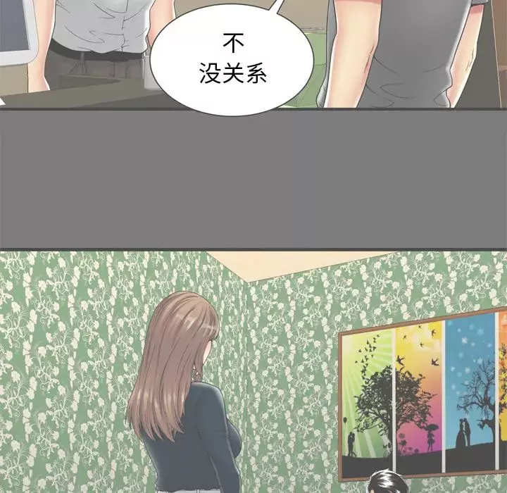 戀上閨蜜的爸爸第62话