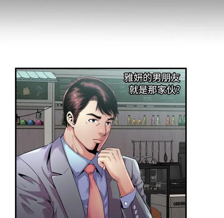 恋上闺蜜的爸爸第62话