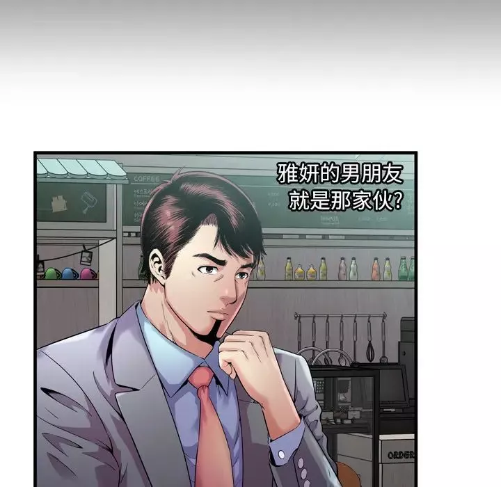 戀上閨蜜的爸爸第62话