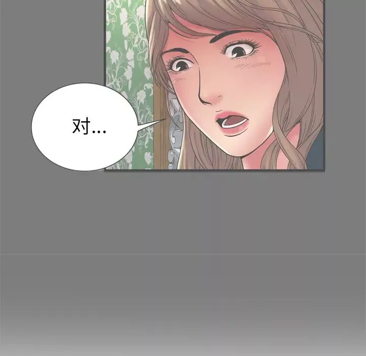 恋上闺蜜的爸爸-第62话 - 图片 30