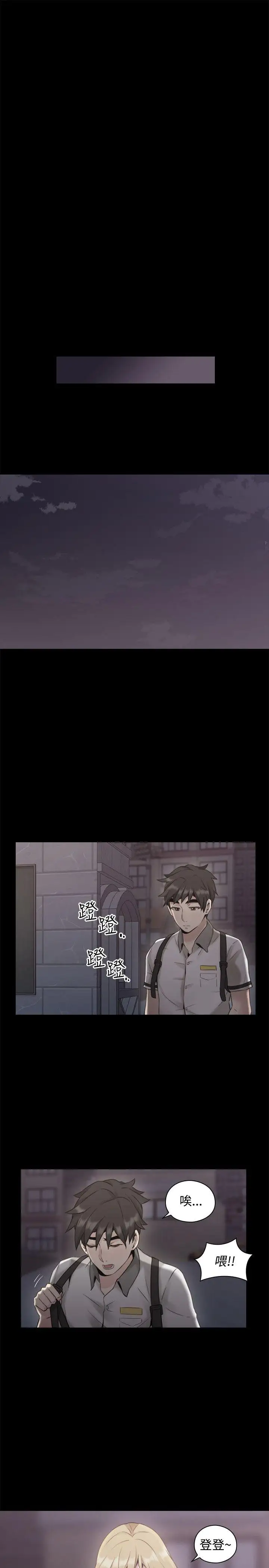 老師,好久不見第13话