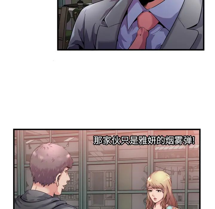 恋上闺蜜的爸爸第62话