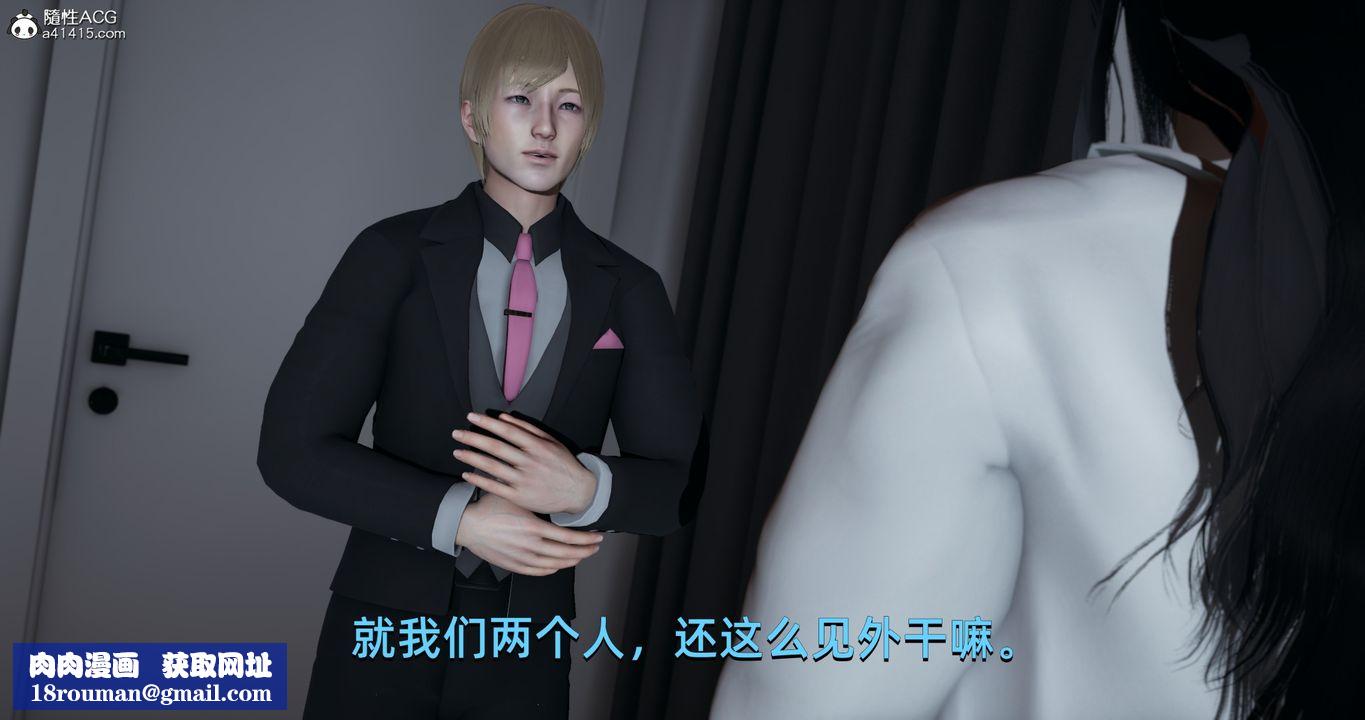 [3D]我成瞭大反派第17话