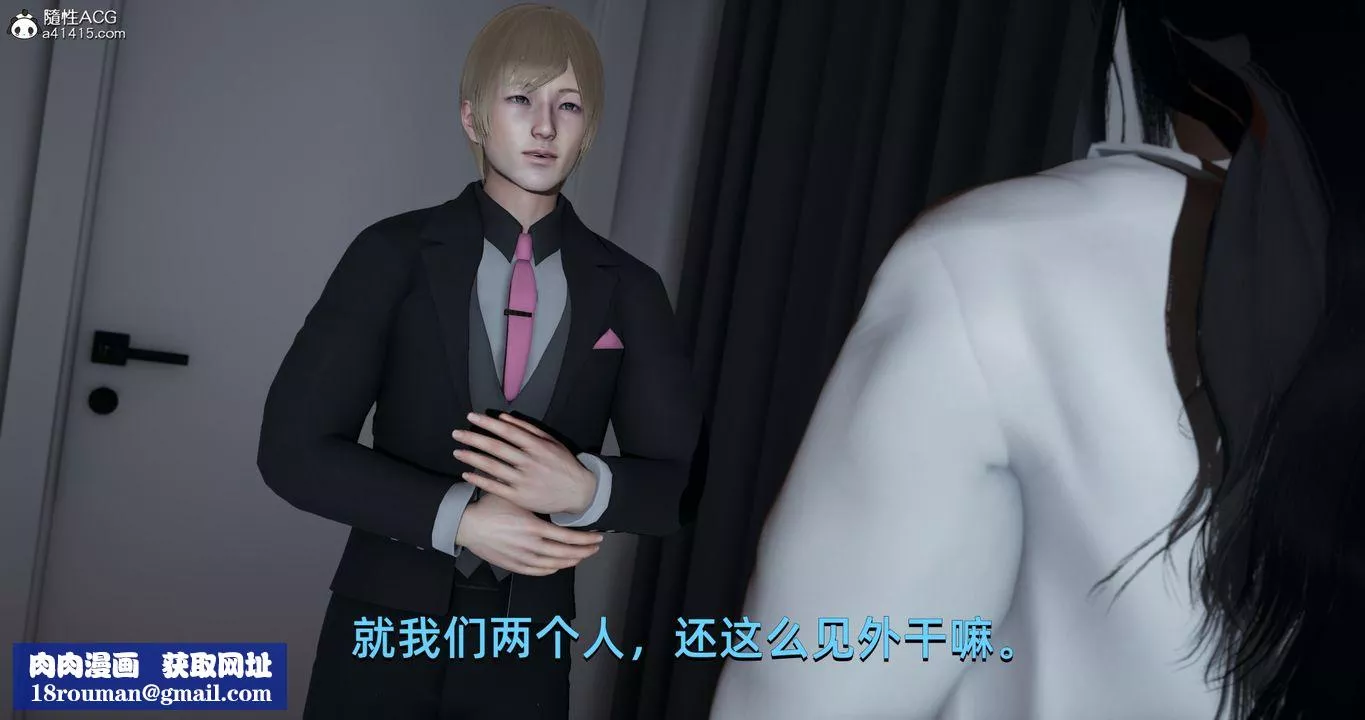 [3D]我成瞭大反派-第17话 - 图片 84