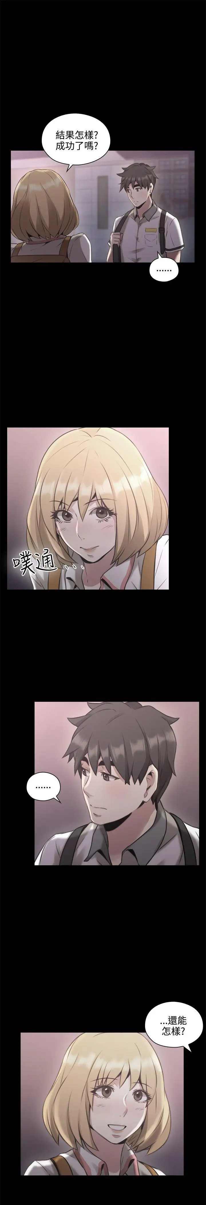 老师,好久不见第13话