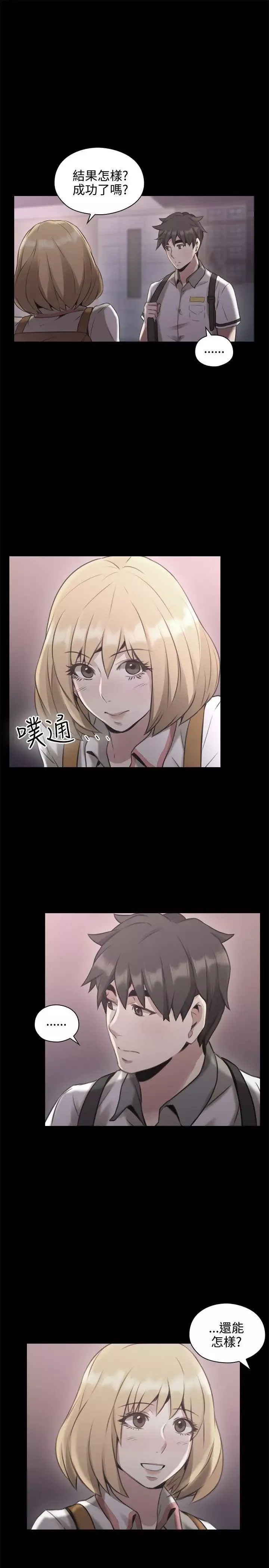 老師,好久不見第13话