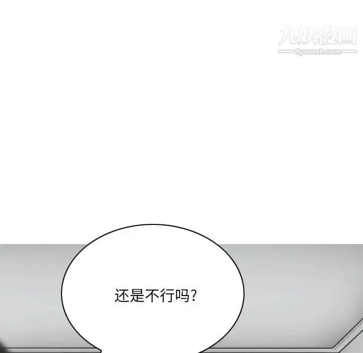 因缘-第19话 - 图片 64