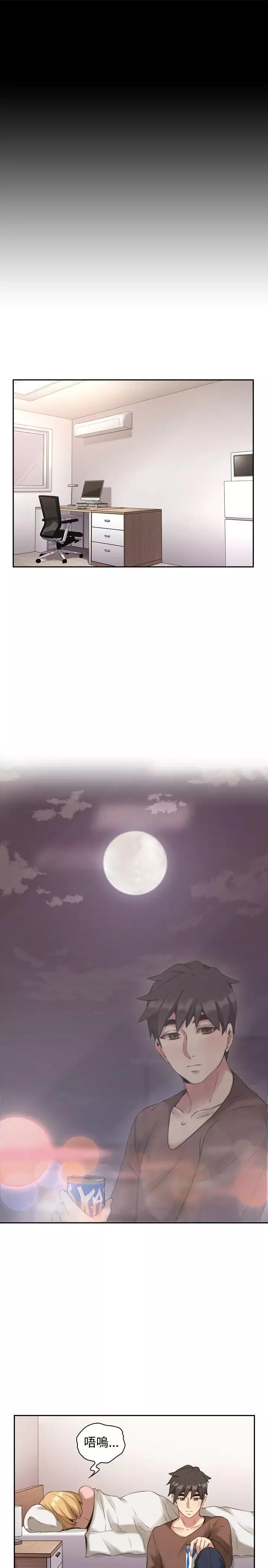 老师,好久不见-第13话 - 图片 25