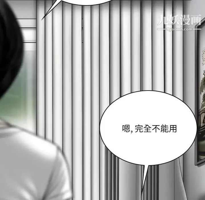 因缘-第19话 - 图片 65