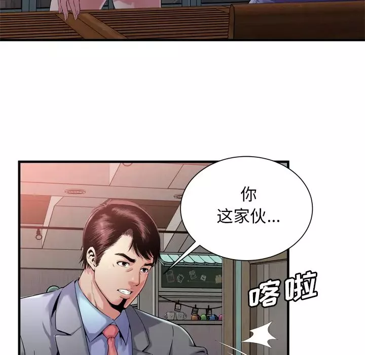 戀上閨蜜的爸爸第62话