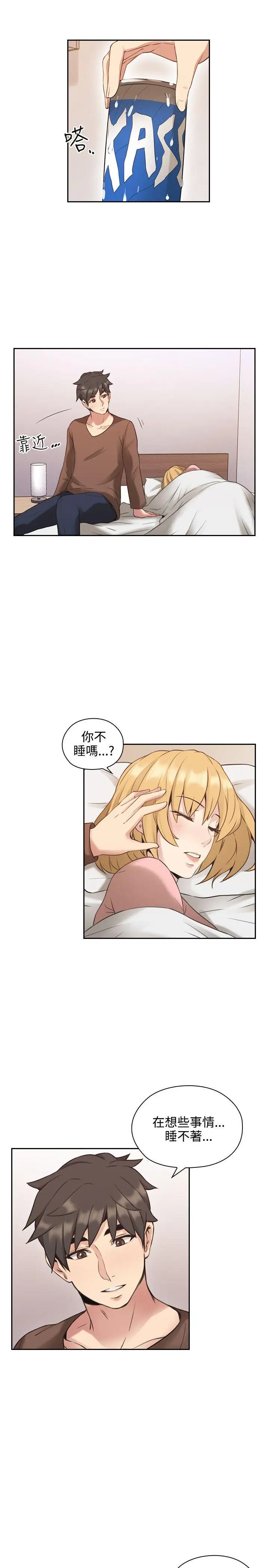 老師,好久不見第13话