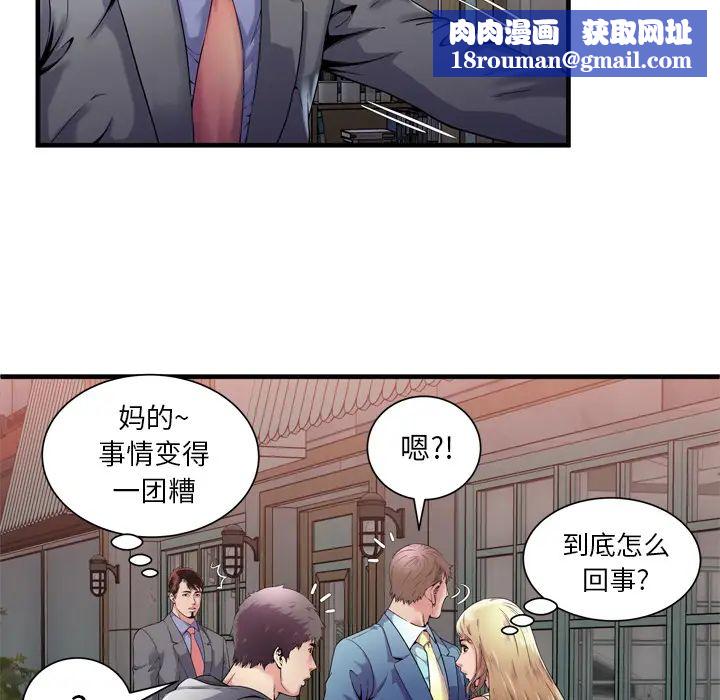 恋上闺蜜的爸爸第62话