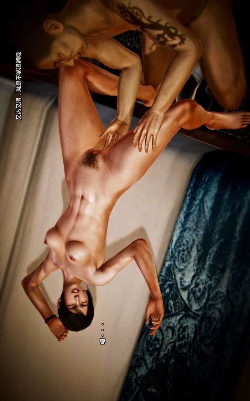 [3D]兽欲の末途第06章【第3话】