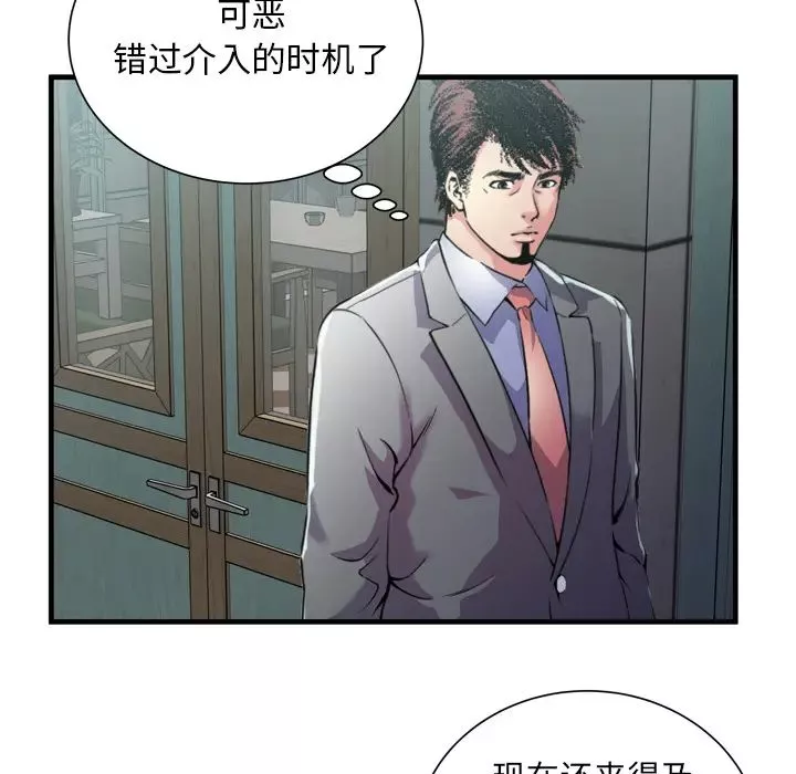 戀上閨蜜的爸爸第62话