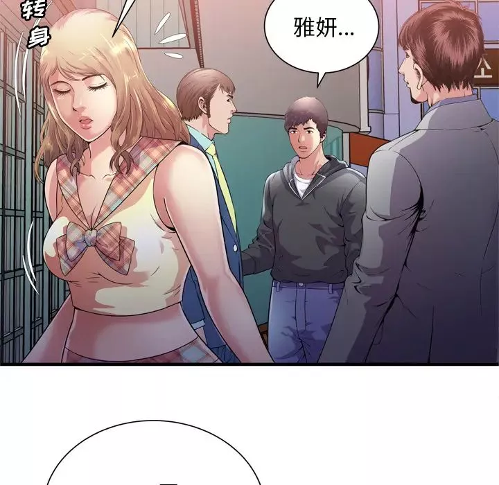 恋上闺蜜的爸爸-第62话 - 图片 45