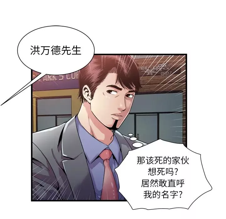 戀上閨蜜的爸爸第62话