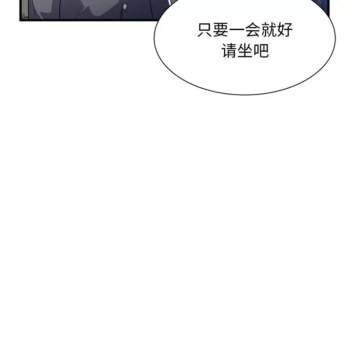 恋上闺蜜的爸爸-第62话 - 图片 50