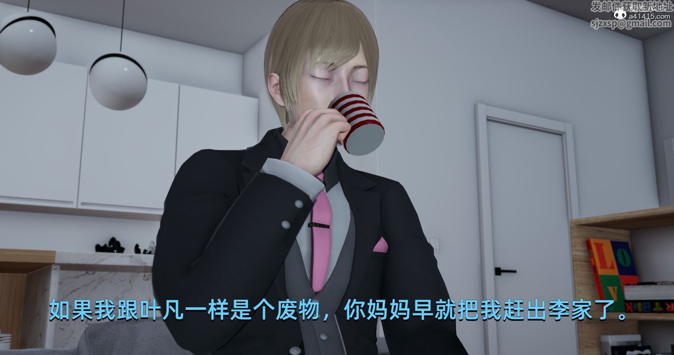 [3D]我成瞭大反派第18话