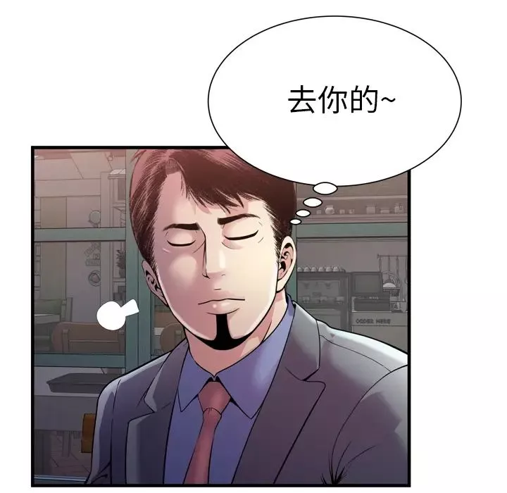 戀上閨蜜的爸爸第62话