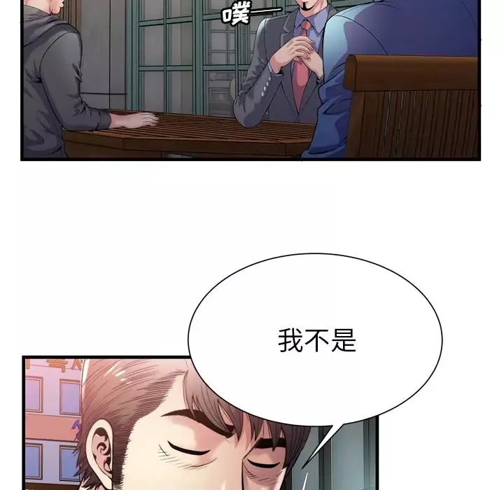 恋上闺蜜的爸爸-第62话 - 图片 60